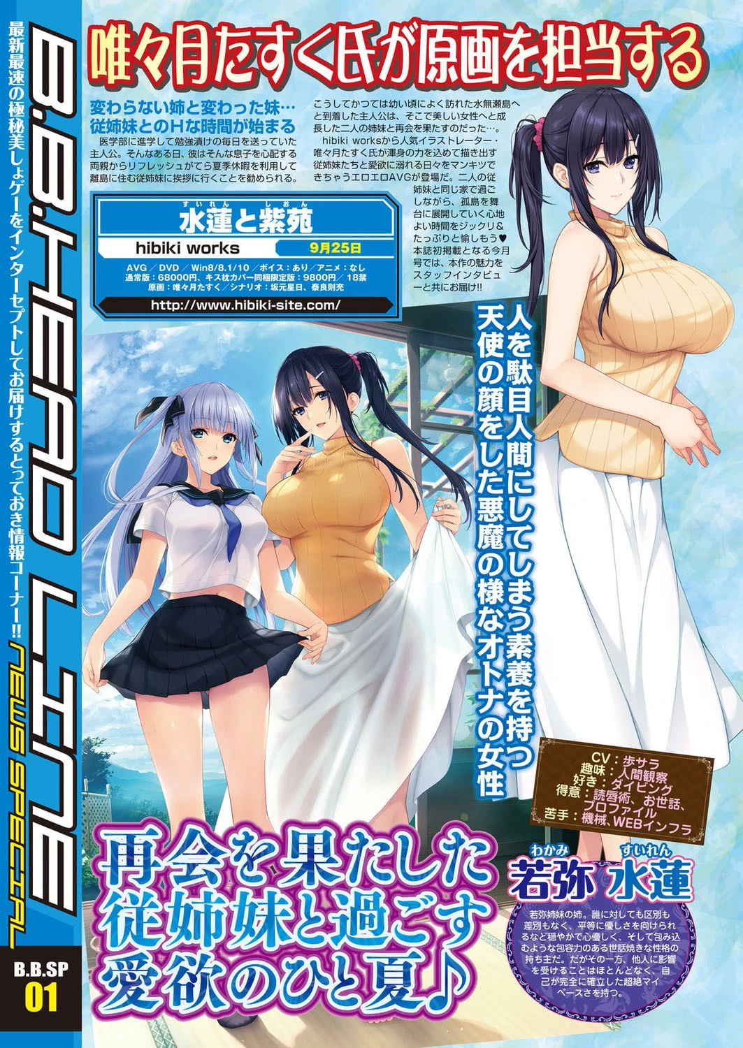 BugBug 2020年9月号 6ページ