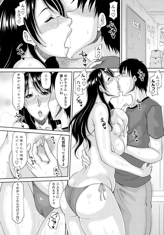 熱々さまーわいふ 3 6ページ