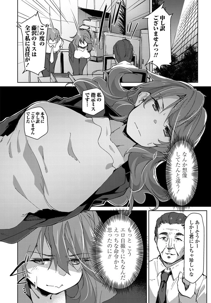 イイネ依存症（単話） 2ページ