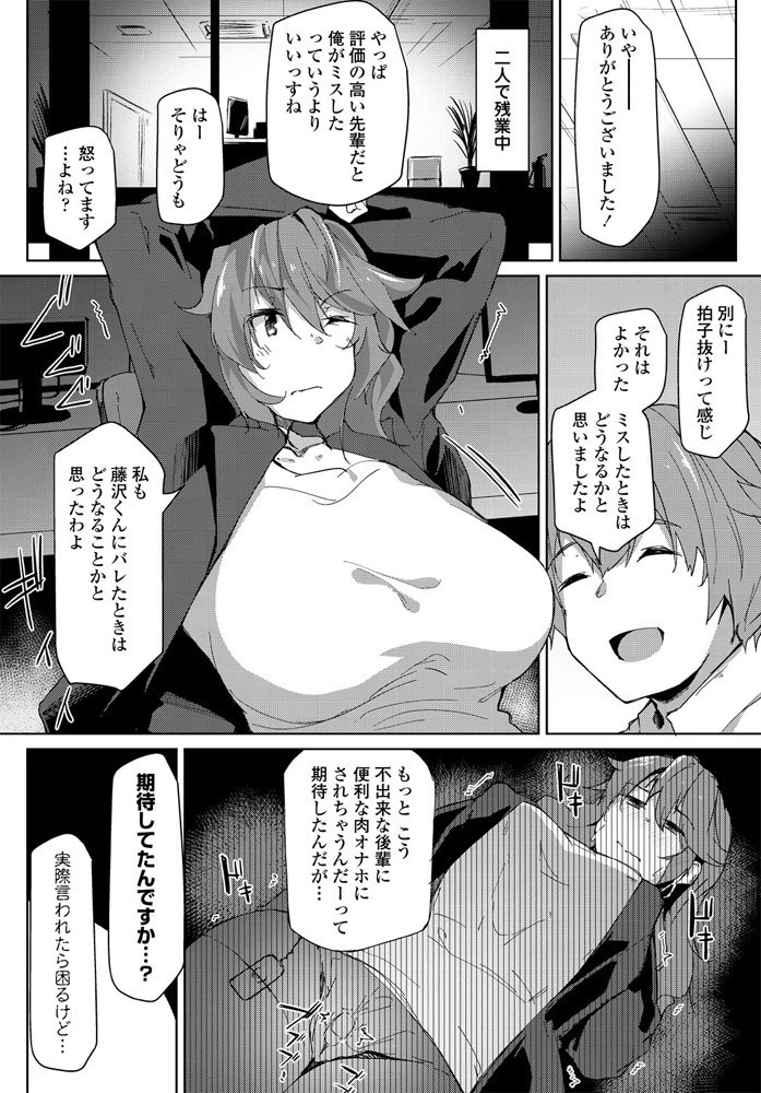 イイネ依存症（単話） 3ページ