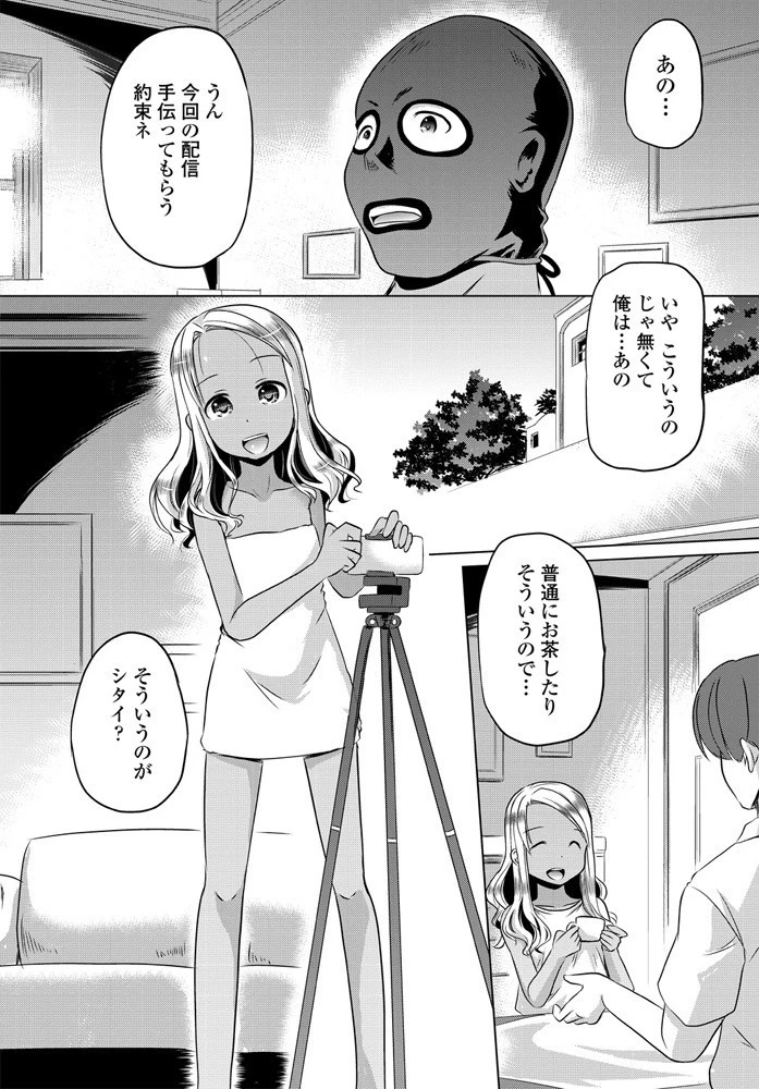 お籠りでも愉しいこと 6ページ