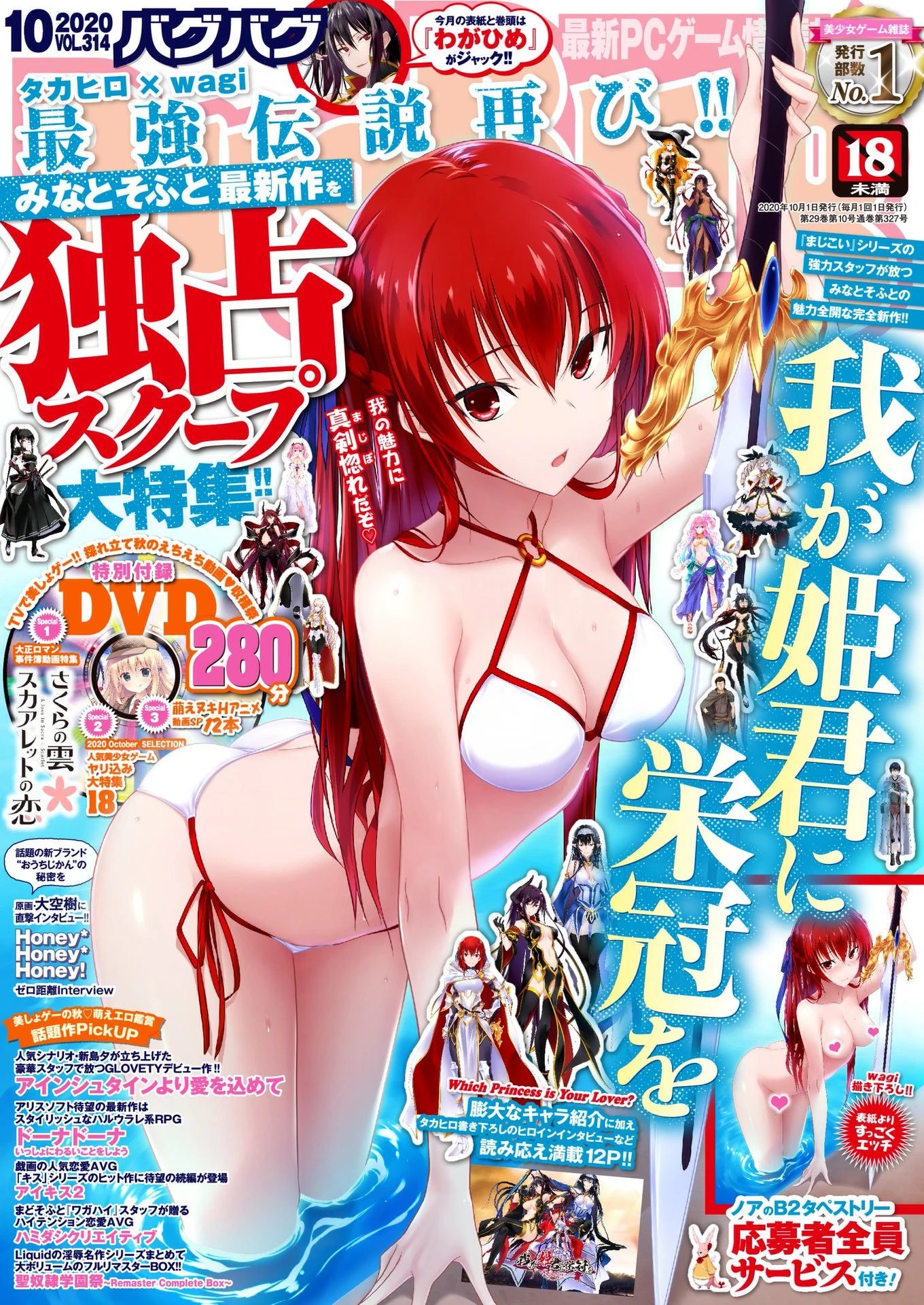 BugBug 2020年10月号 ----