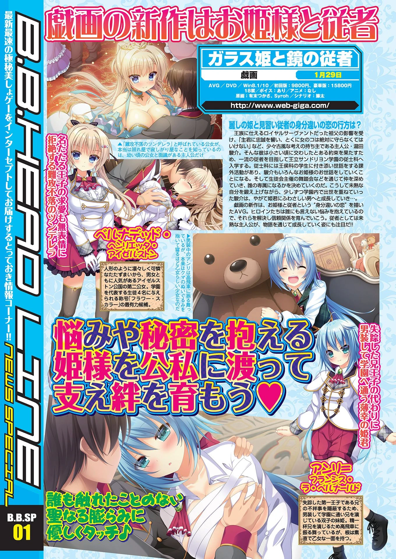 BugBug 2020年12月号 8ページ