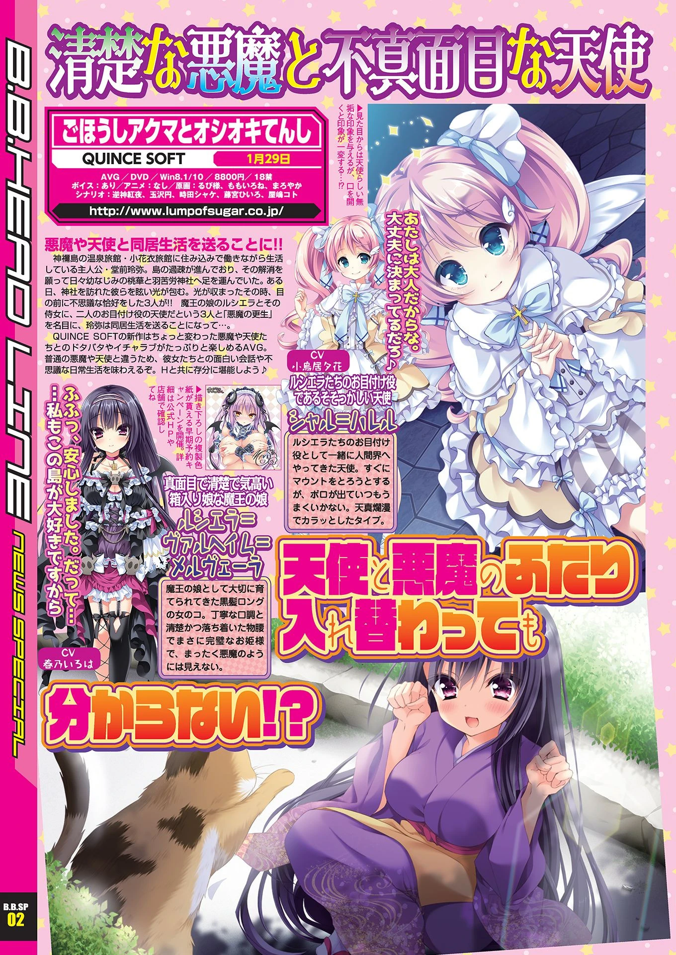 BugBug 2020年12月号 10ページ