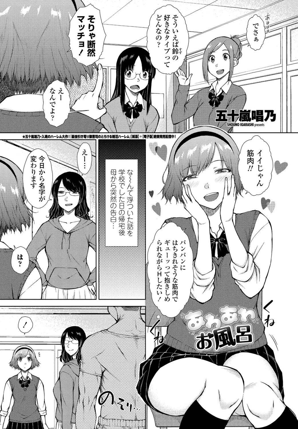 あわあわお風呂 エロ漫画 無料