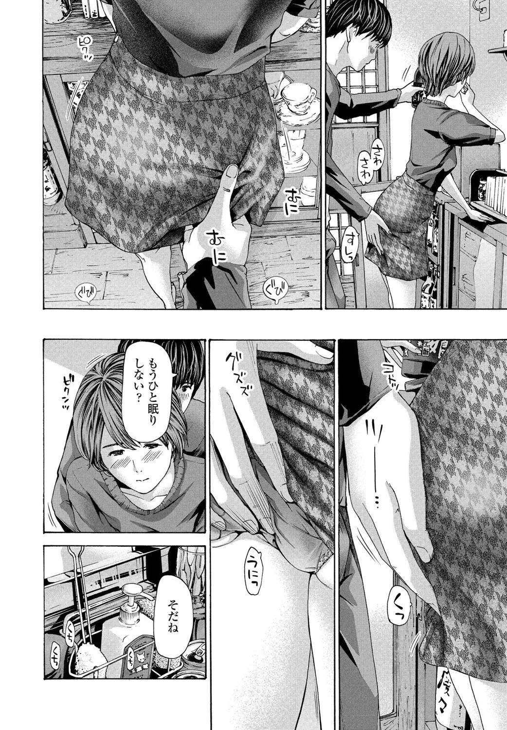 幻燈。 8ページ