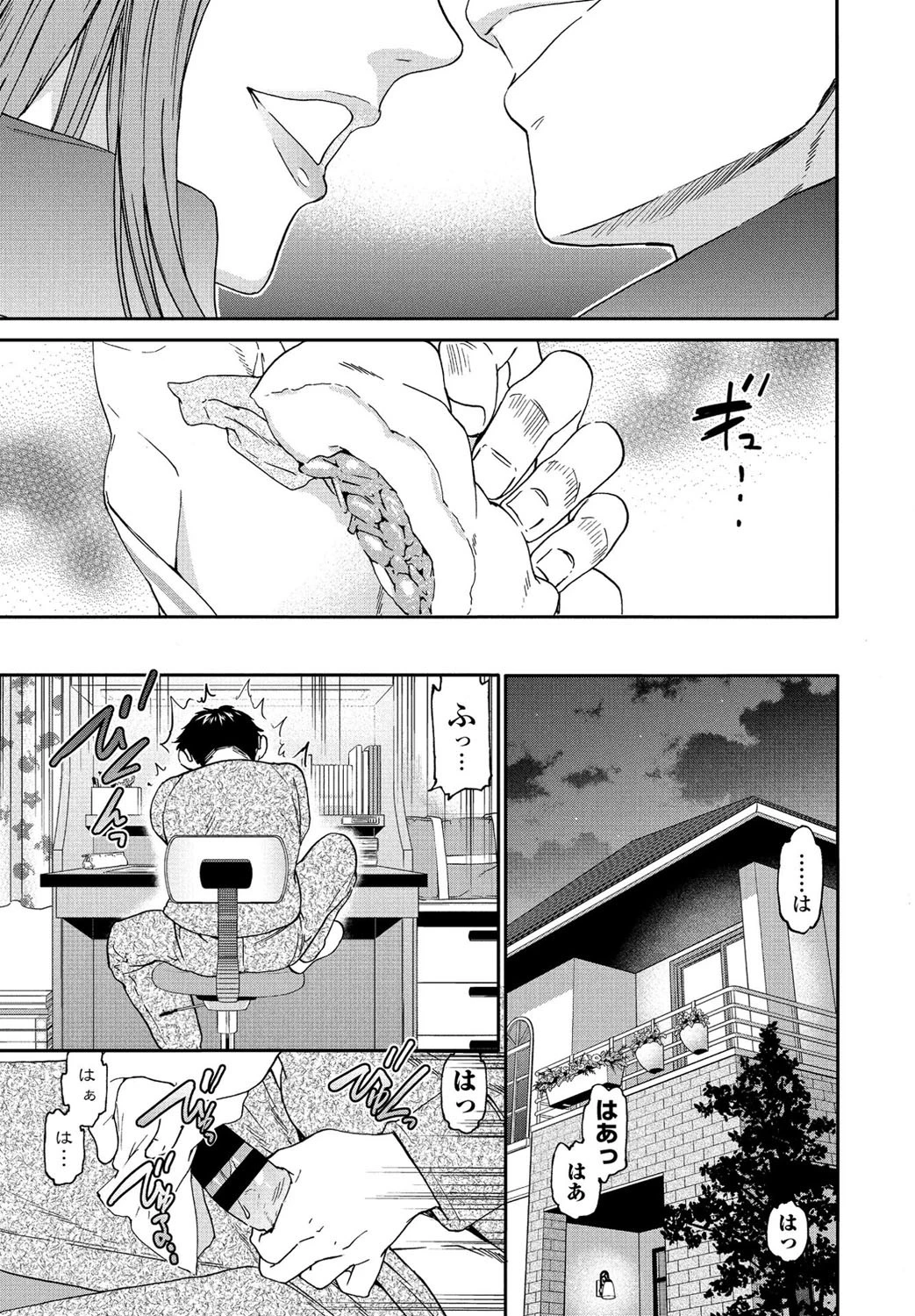 優等生 3ページ