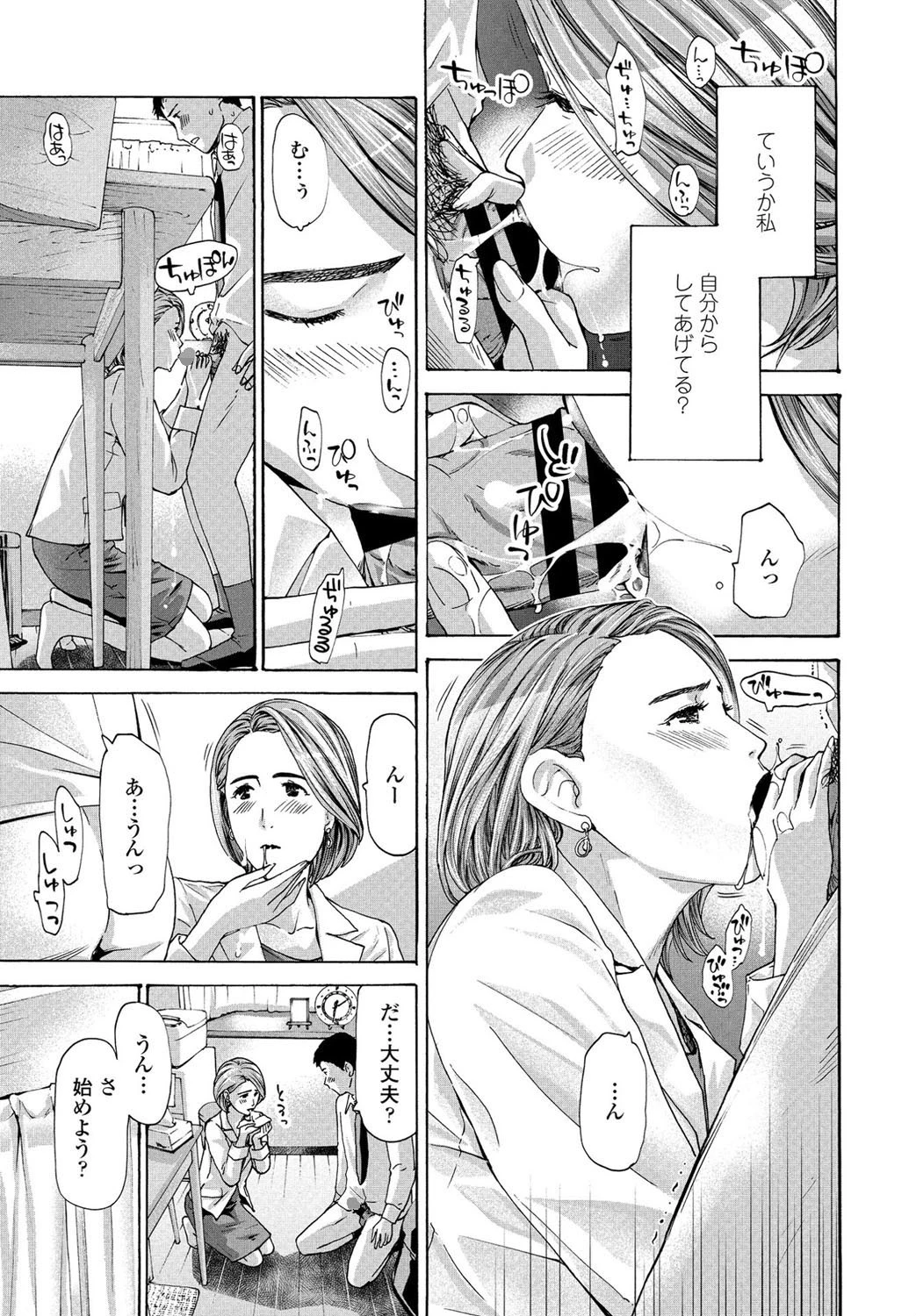 ななつ星の夜 5ページ