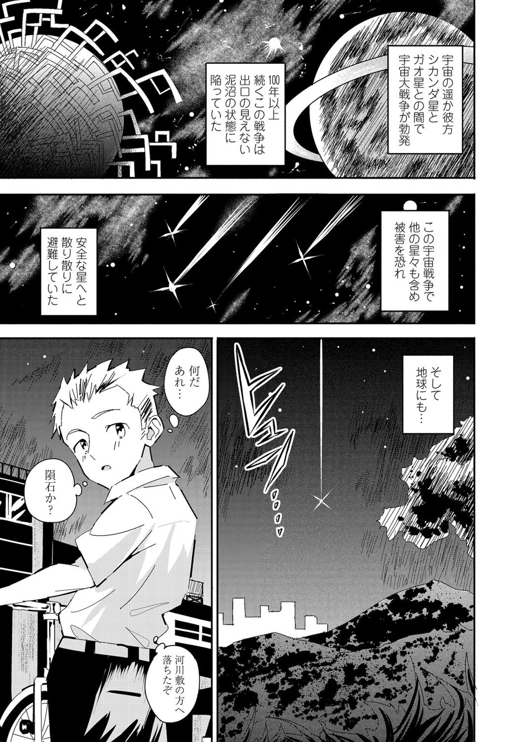 レディーククル エロ漫画 無料