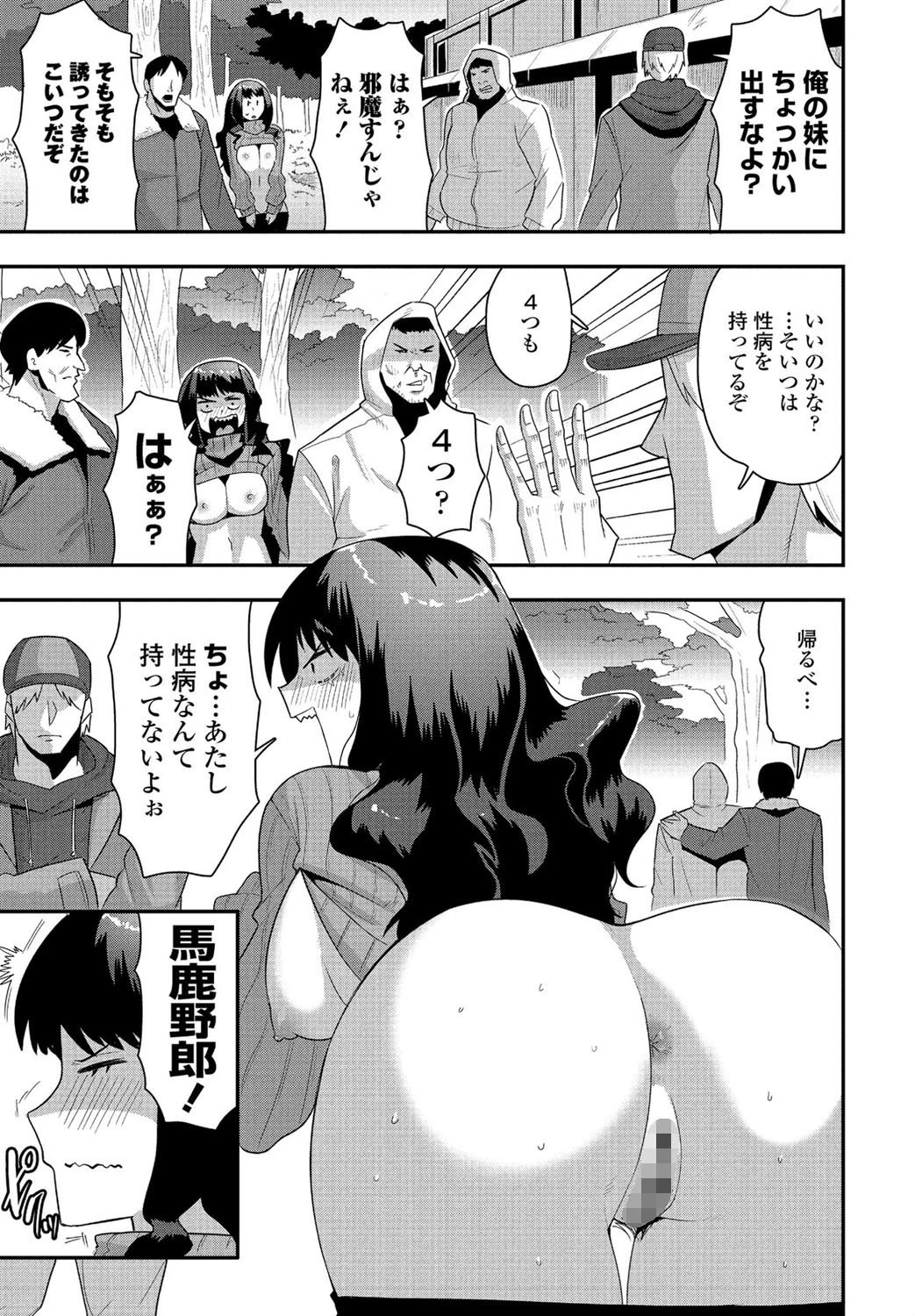 夜子(やこ)さんはだらしない 7ページ