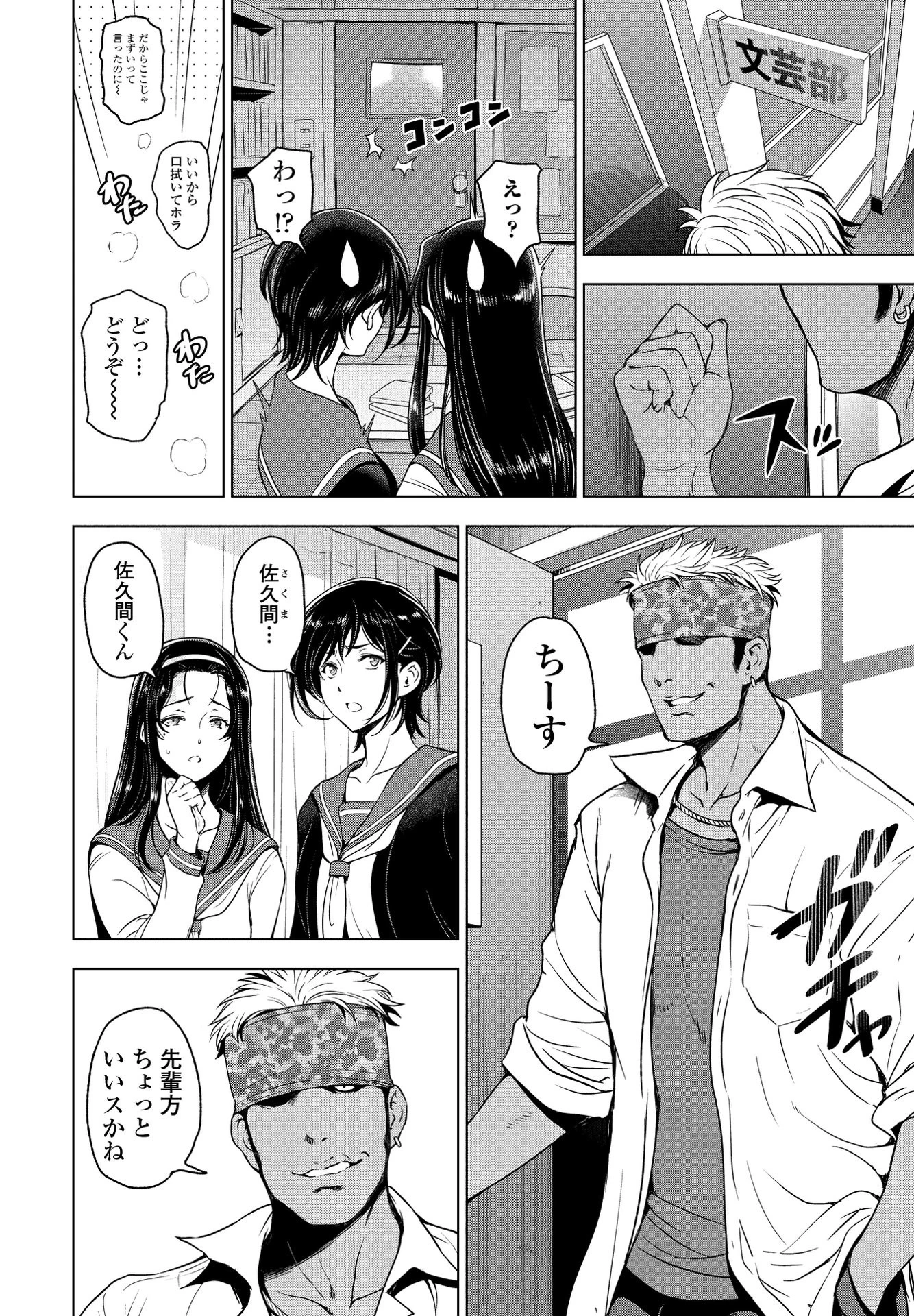 COMICペンギンクラブ 2021年2月号 4ページ