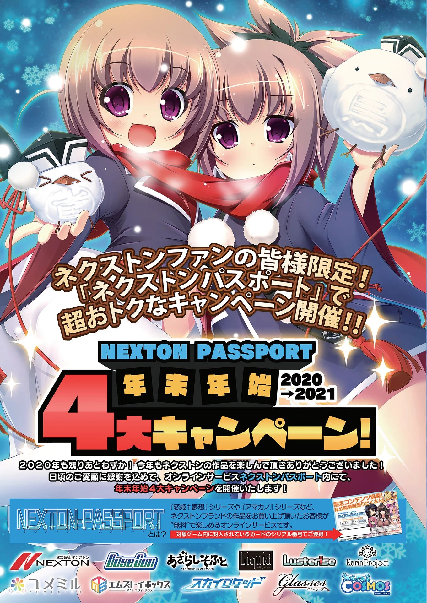 BugBug 2021年2月号 2ページ