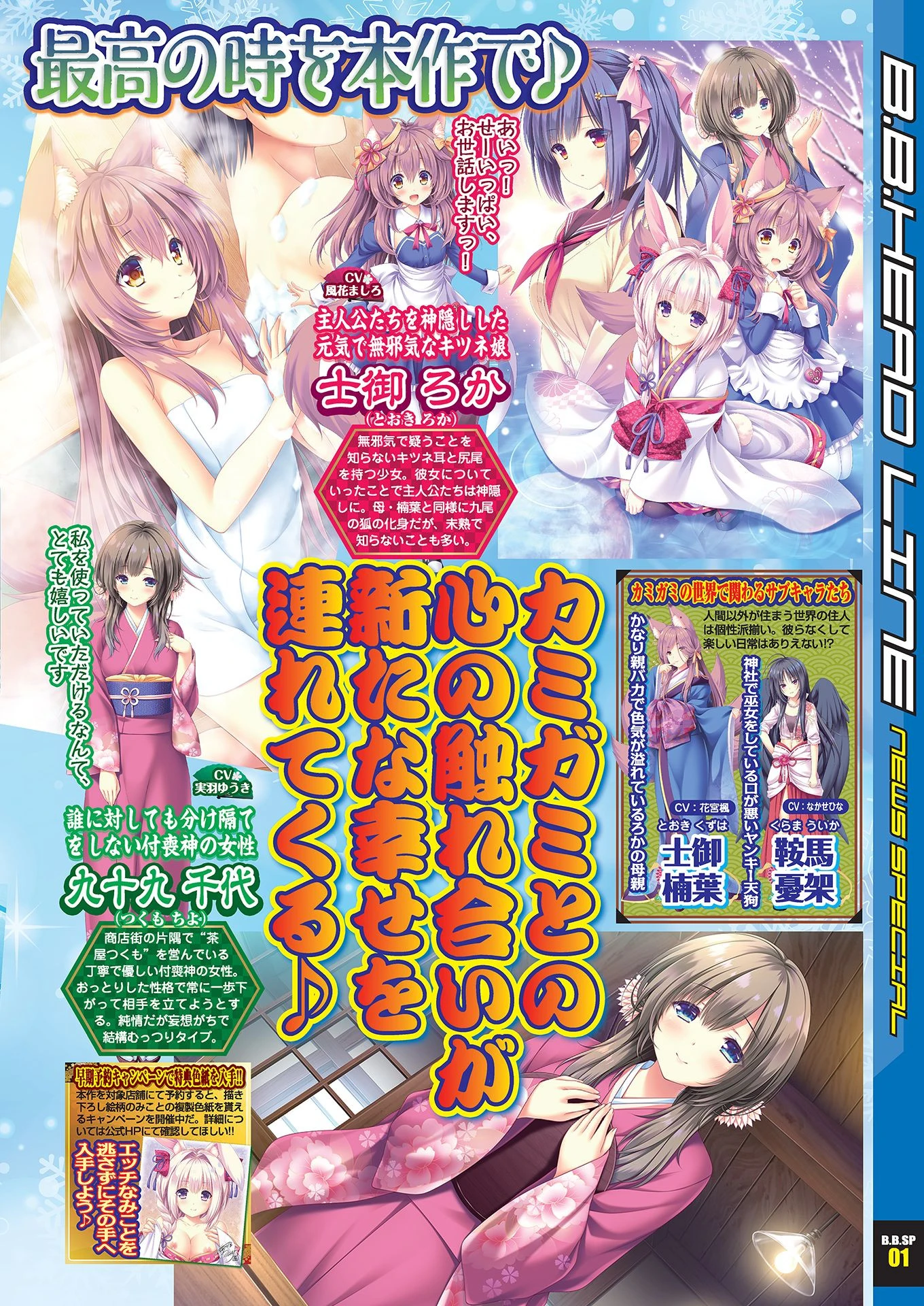 BugBug 2021年3月号 7ページ