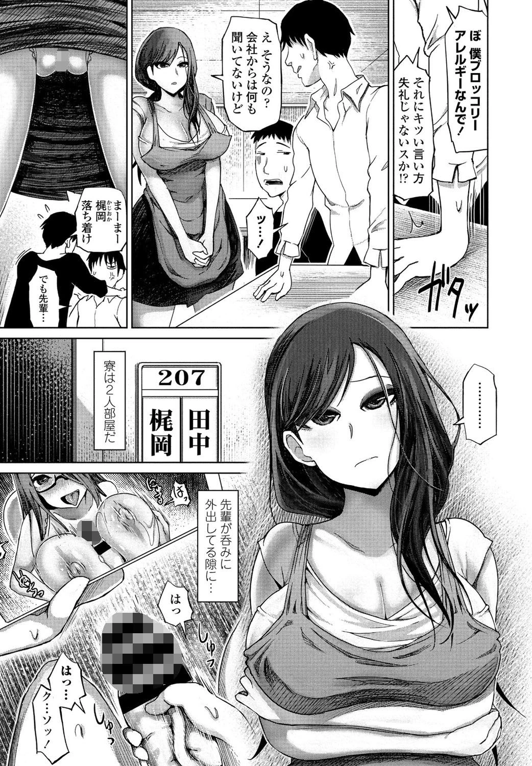 美人寮母さんのHな躾（単話） 3ページ