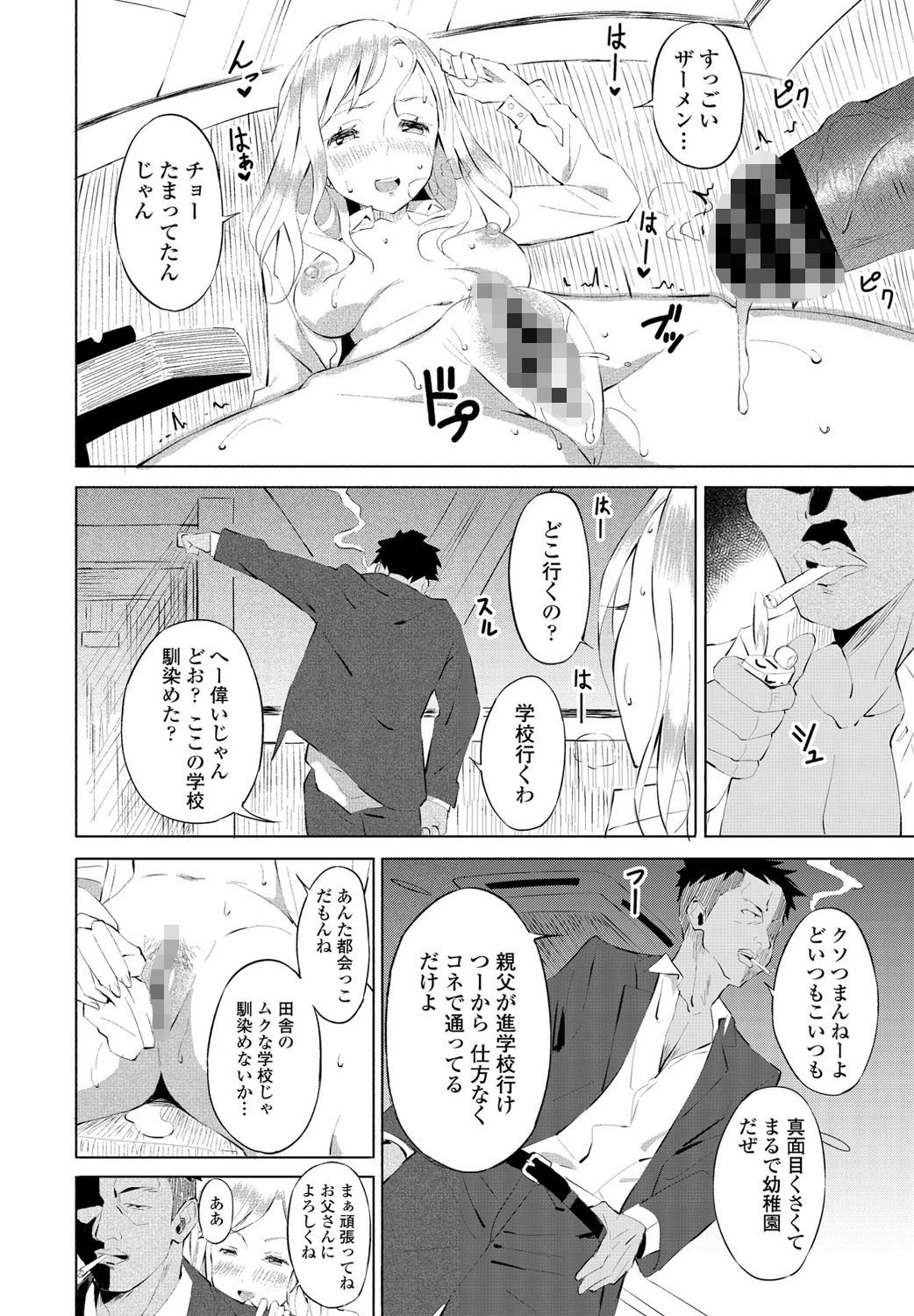 イノセント 4ページ