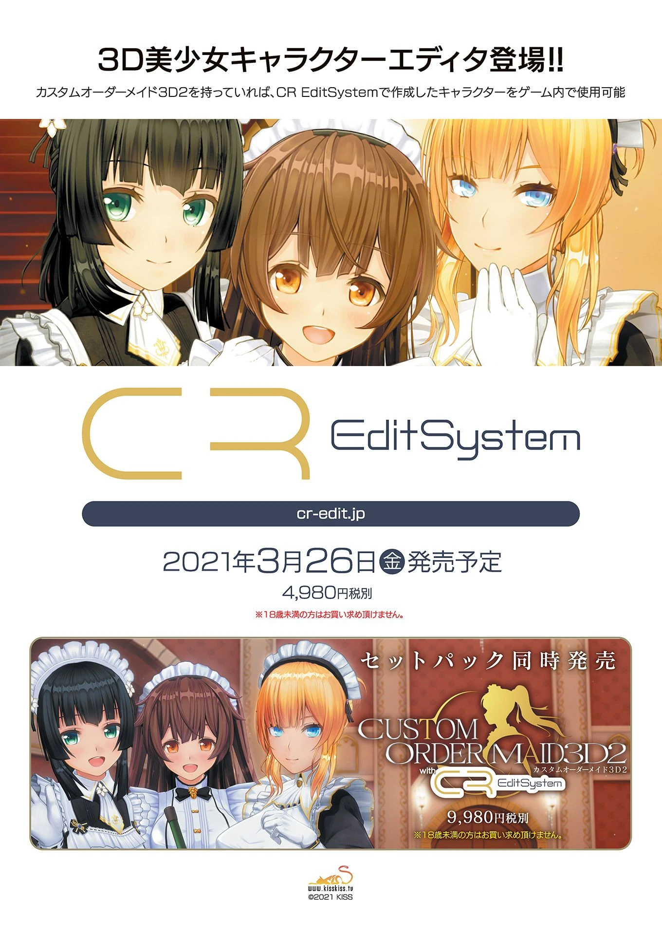 BugBug 2021年4月号 4ページ