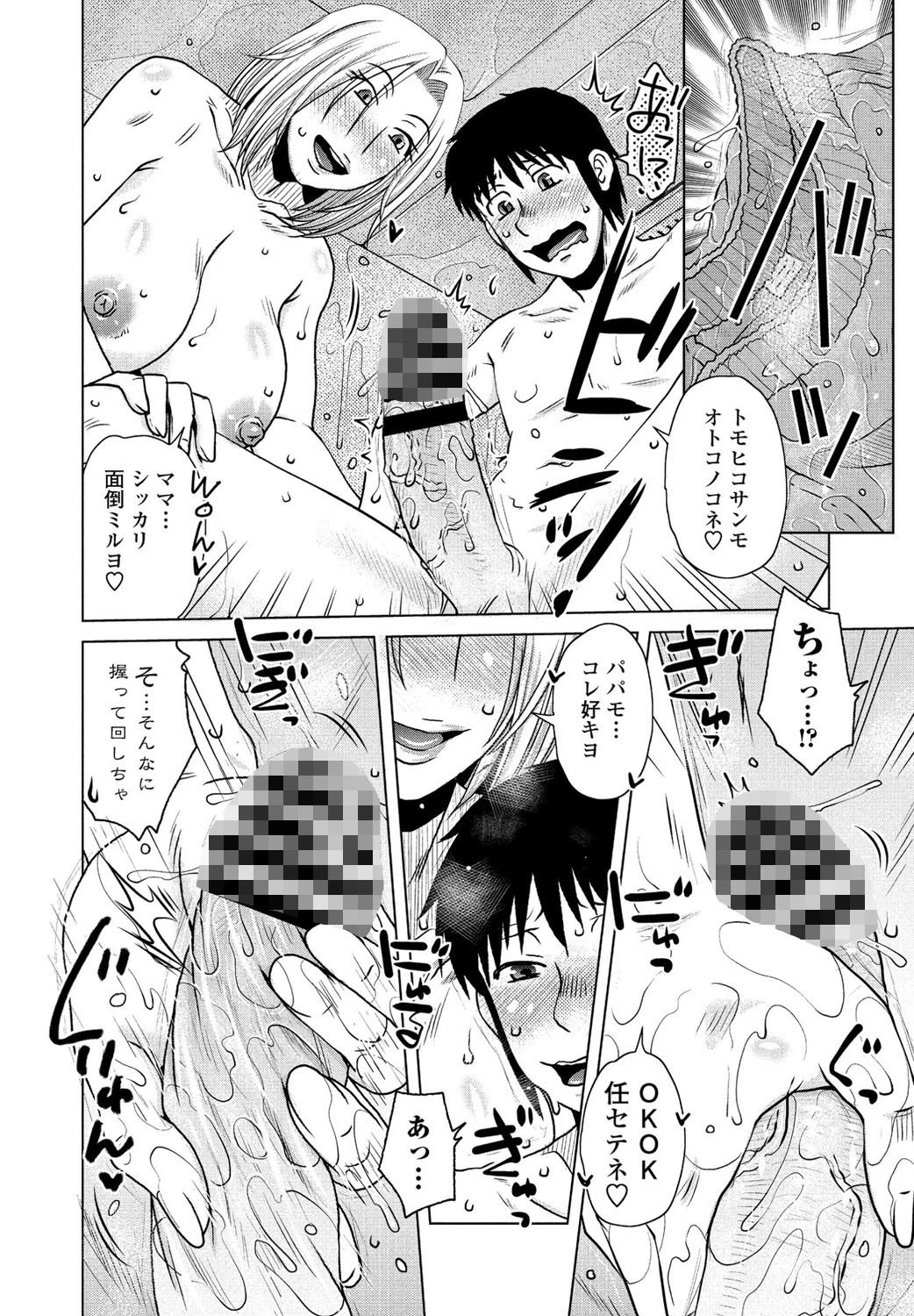 Physical Intimacy（スキンシップ）（単話） 8ページ