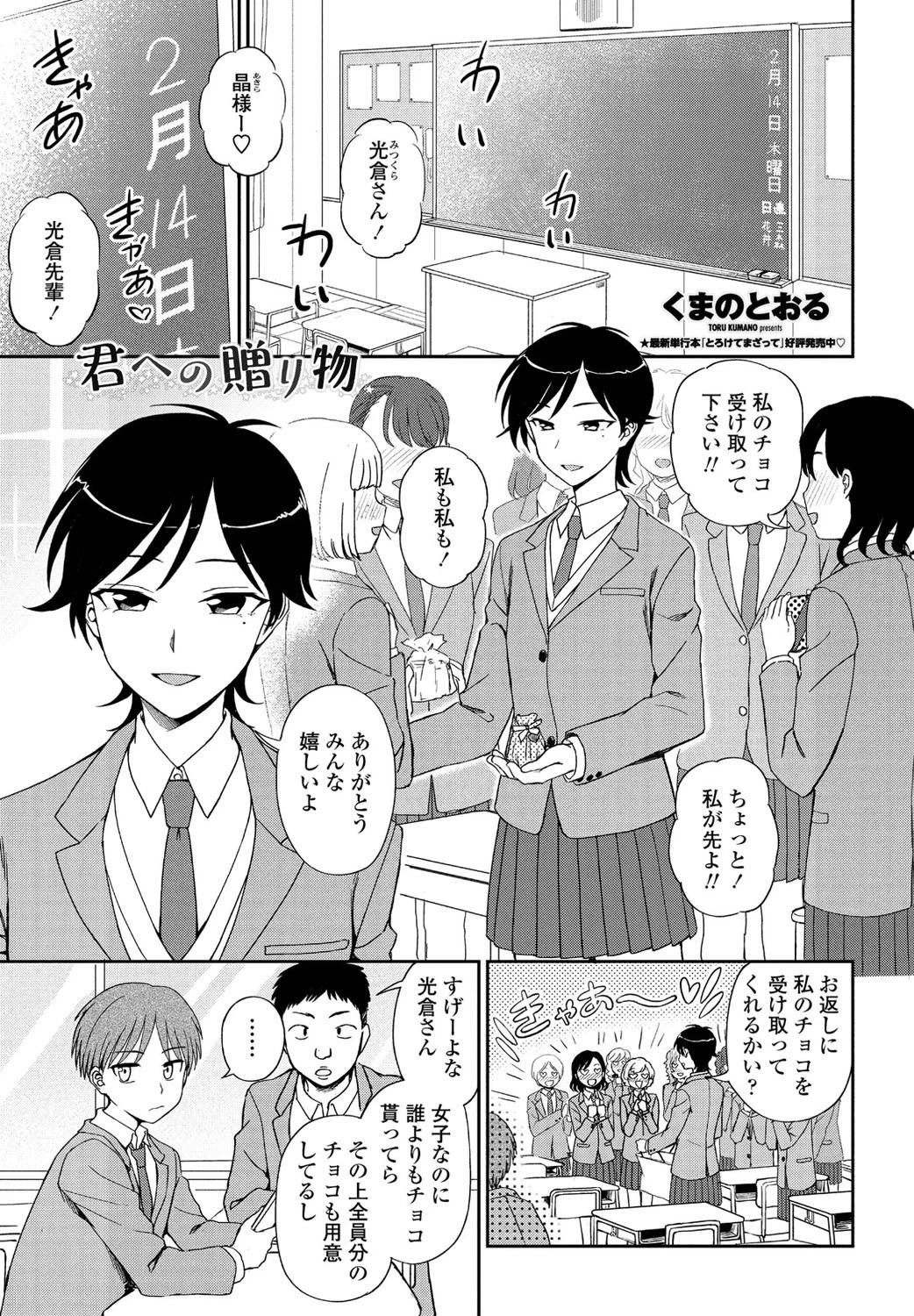 君への贈り物 エロ漫画 無料