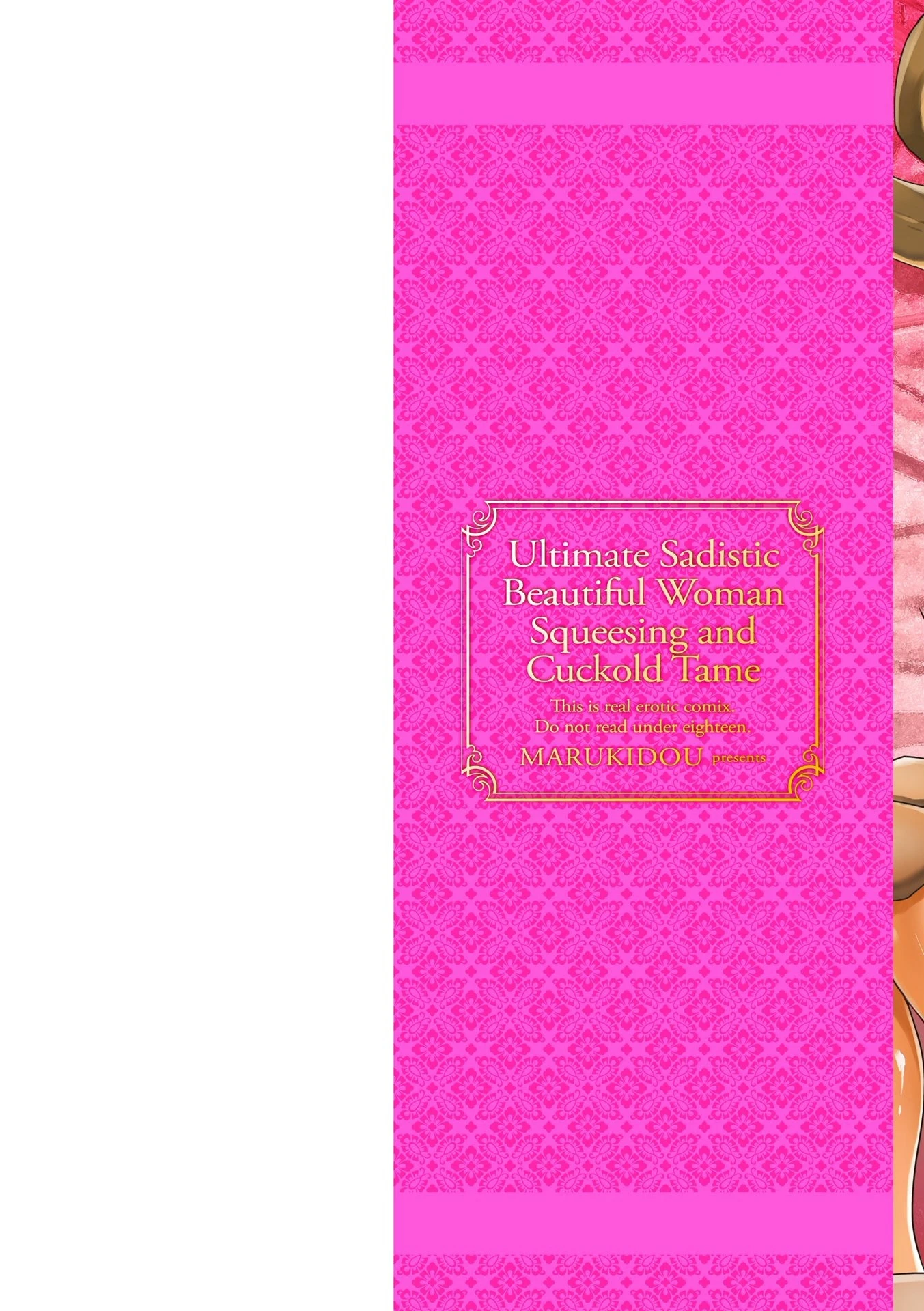 ドS美女たちの搾精＆寝取られ調教 2ページ