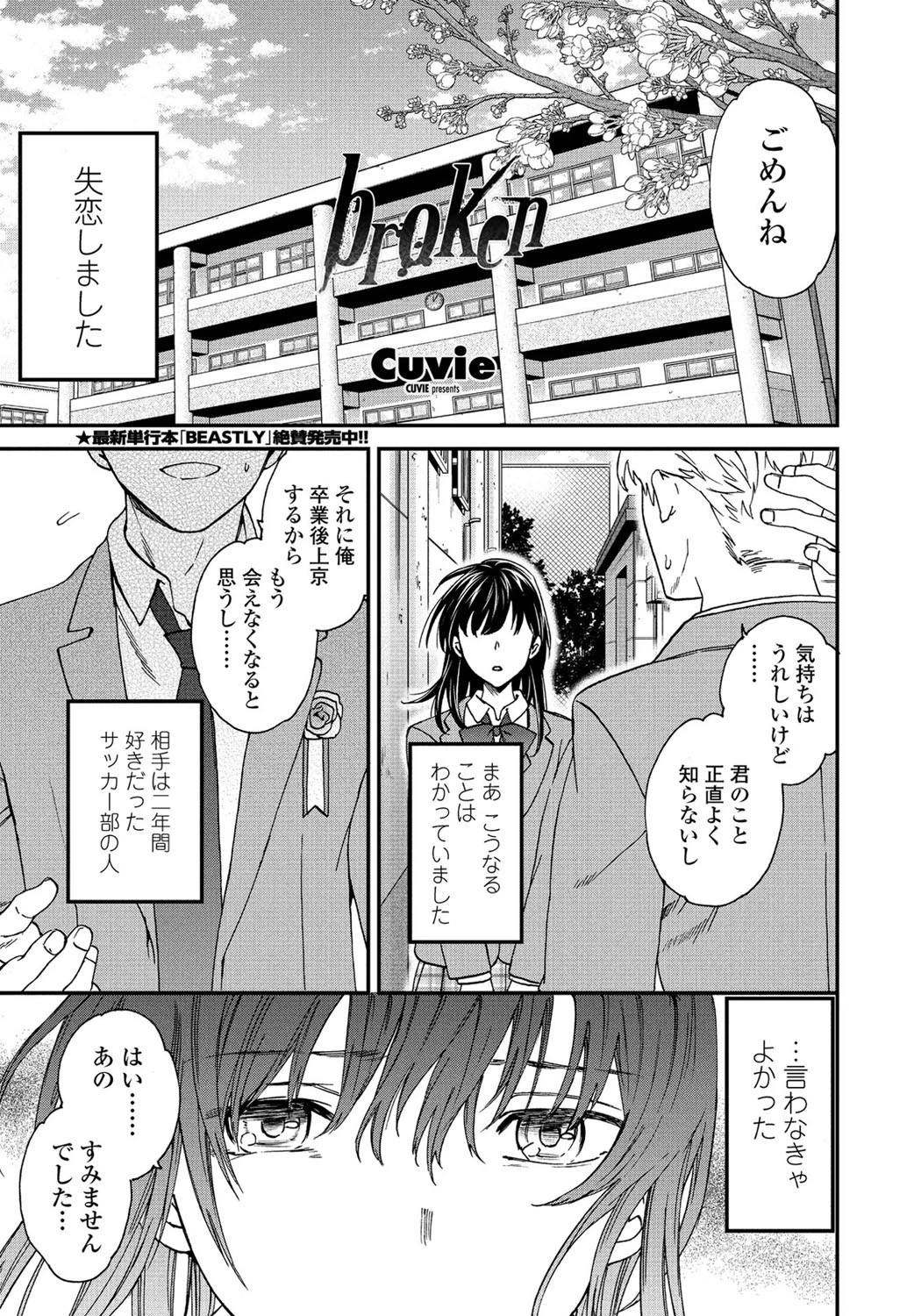 broken エロ漫画 無料