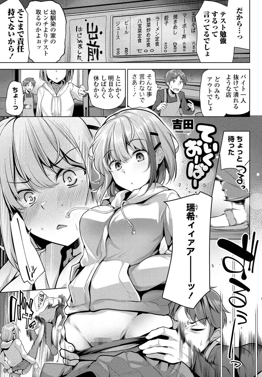 ていくおーばー エロ漫画 無料
