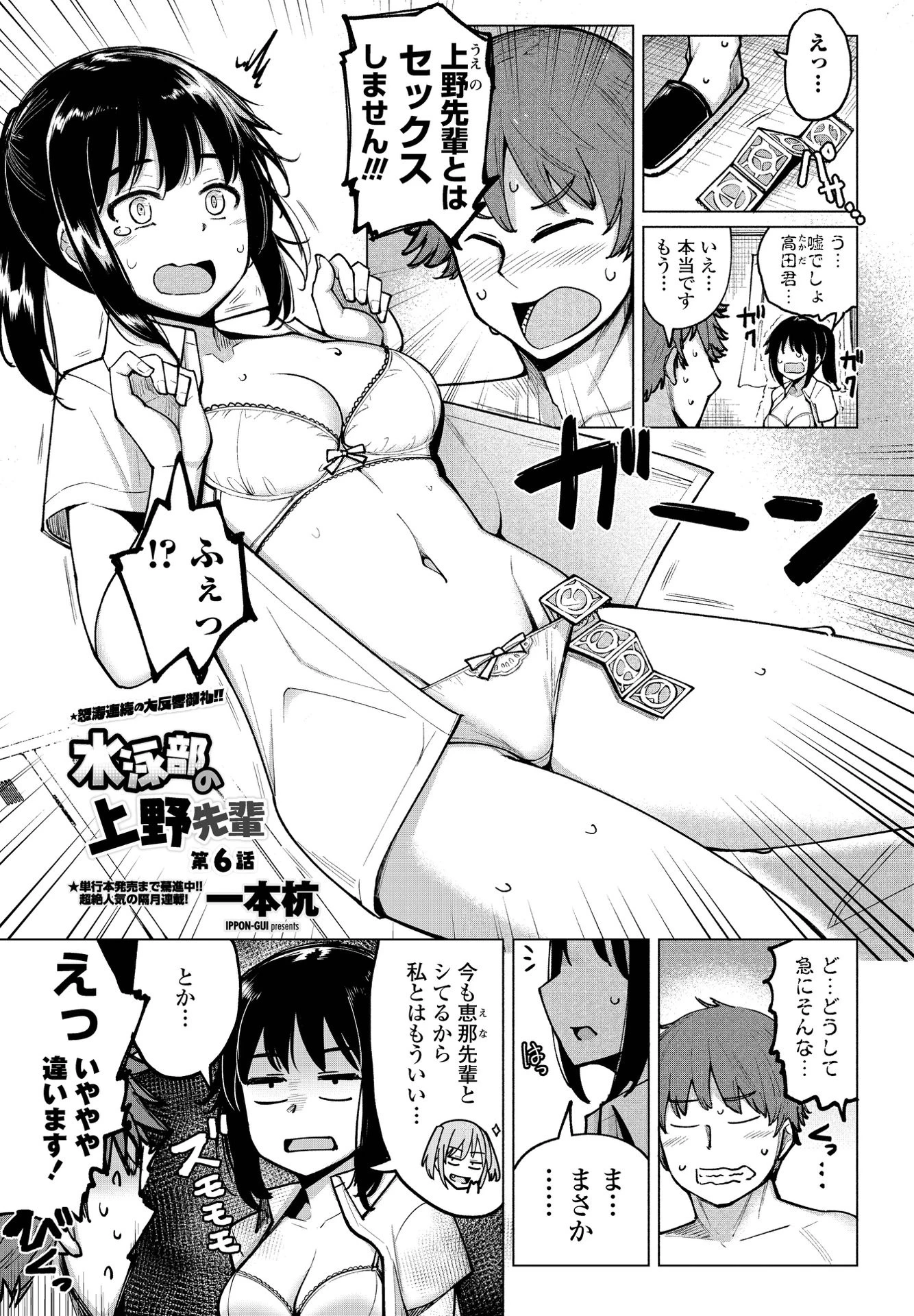 COMICペンギンクラブ 2021年6月号 7ページ