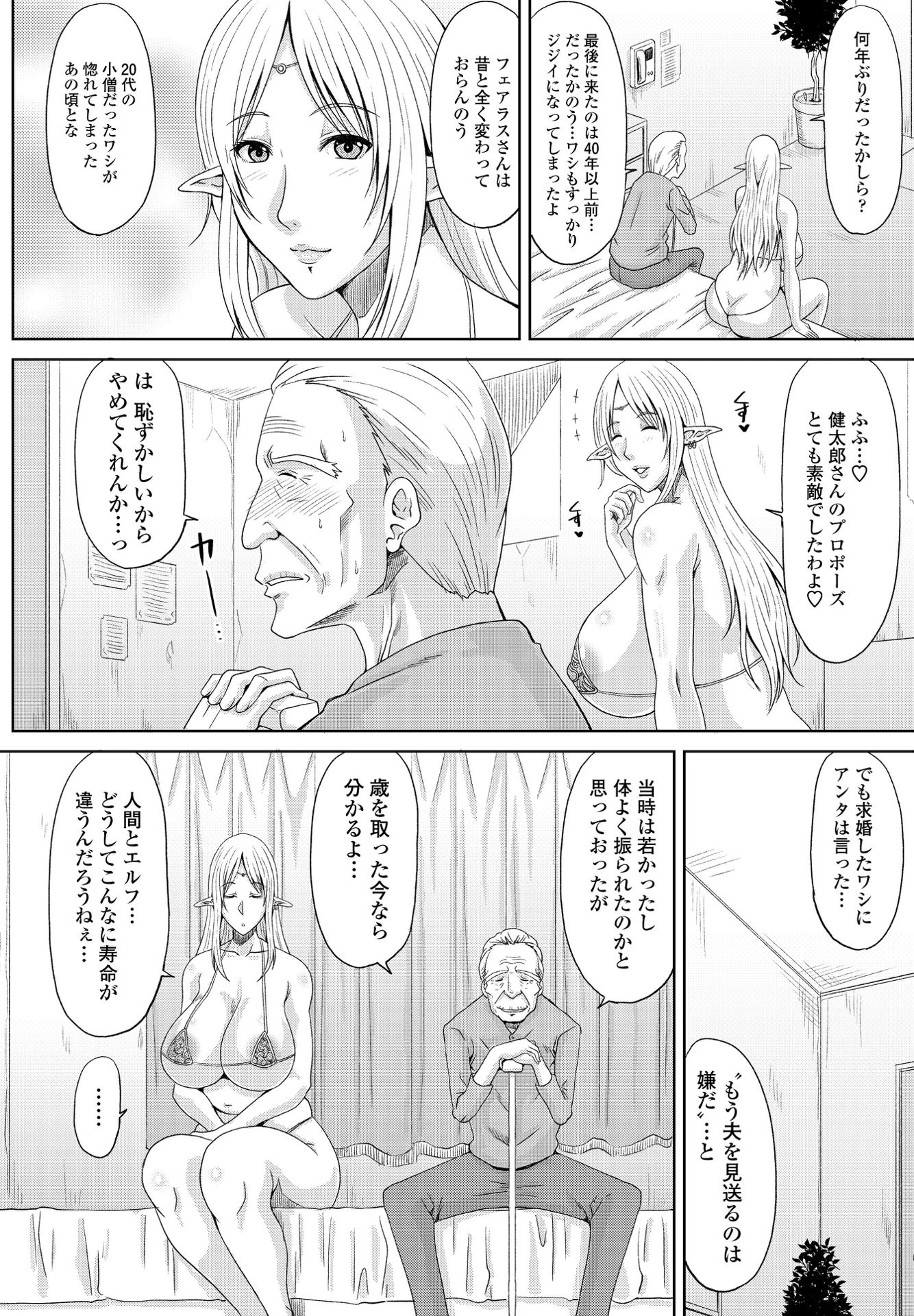 COMICペンギンクラブ 2021年6月号 12ページ