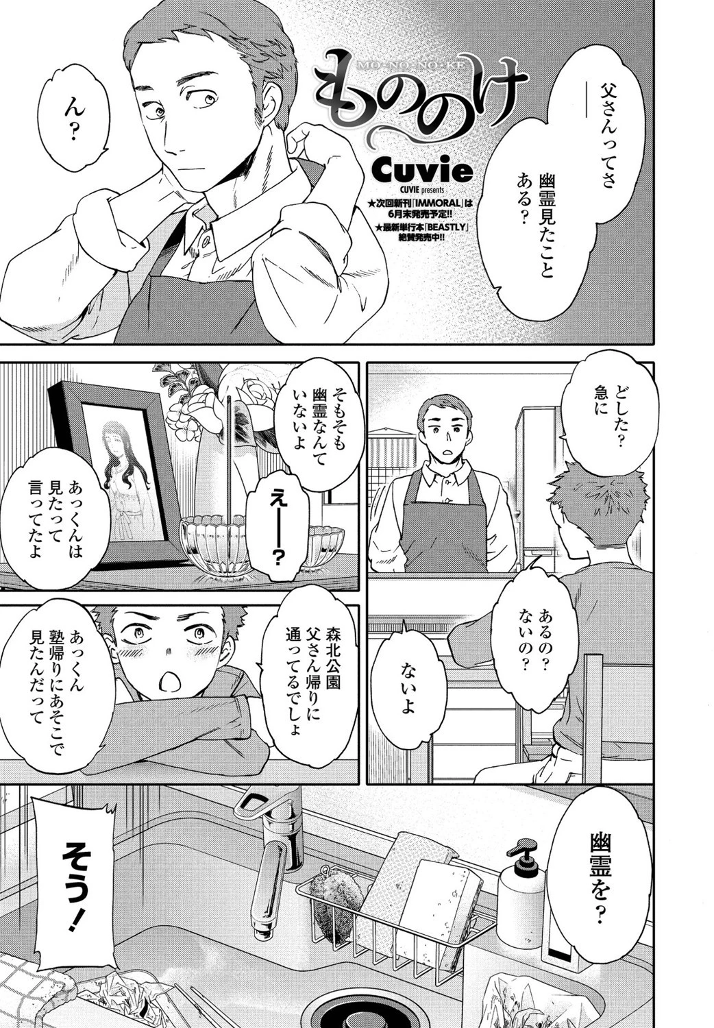 もののけ エロ漫画 無料