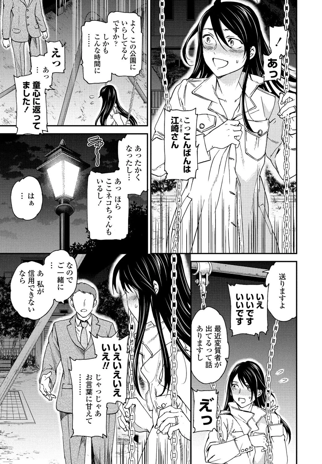 もののけ 7ページ