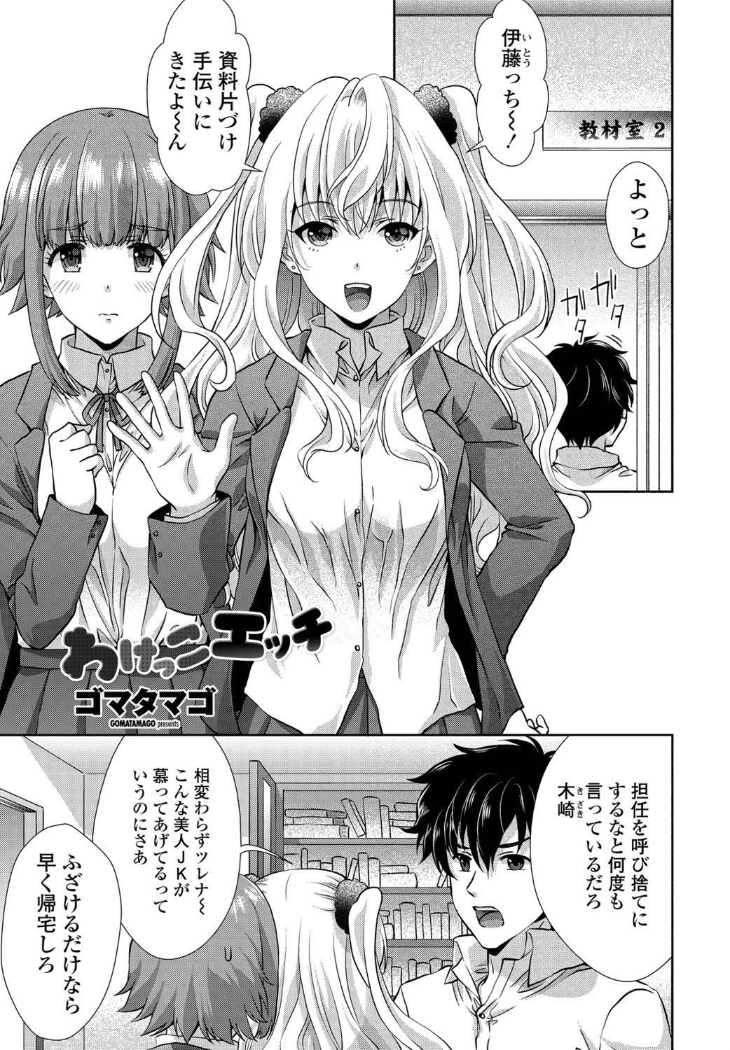 わけっこエッチ エロ漫画 無料