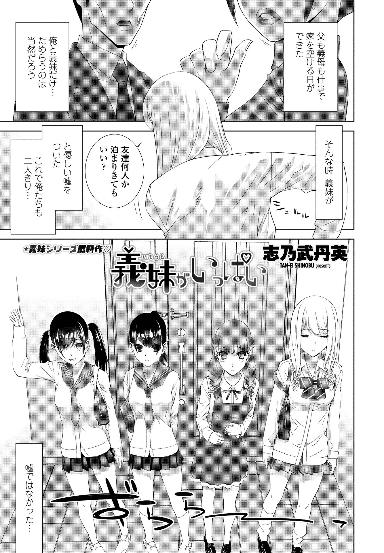 COMICペンギンクラブ 2021年7月号 11ページ