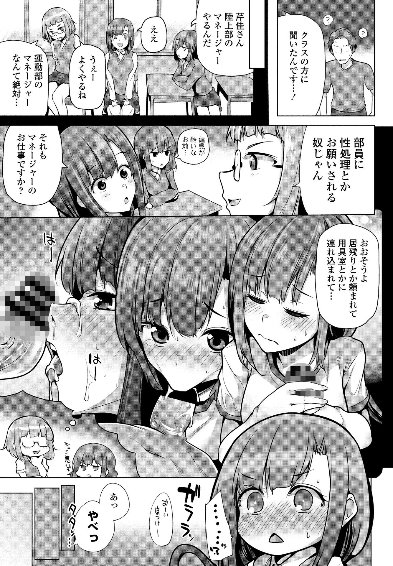 放課後居残りお嬢様（単話） 3ページ