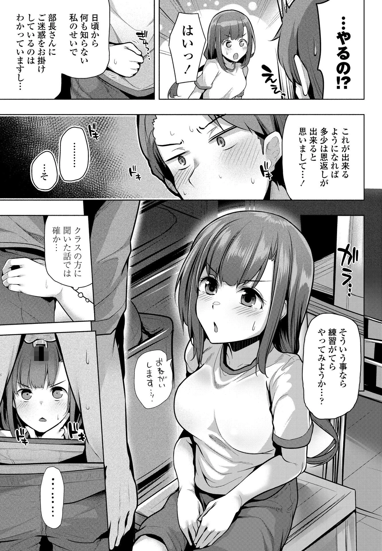 放課後居残りお嬢様（単話） 5ページ