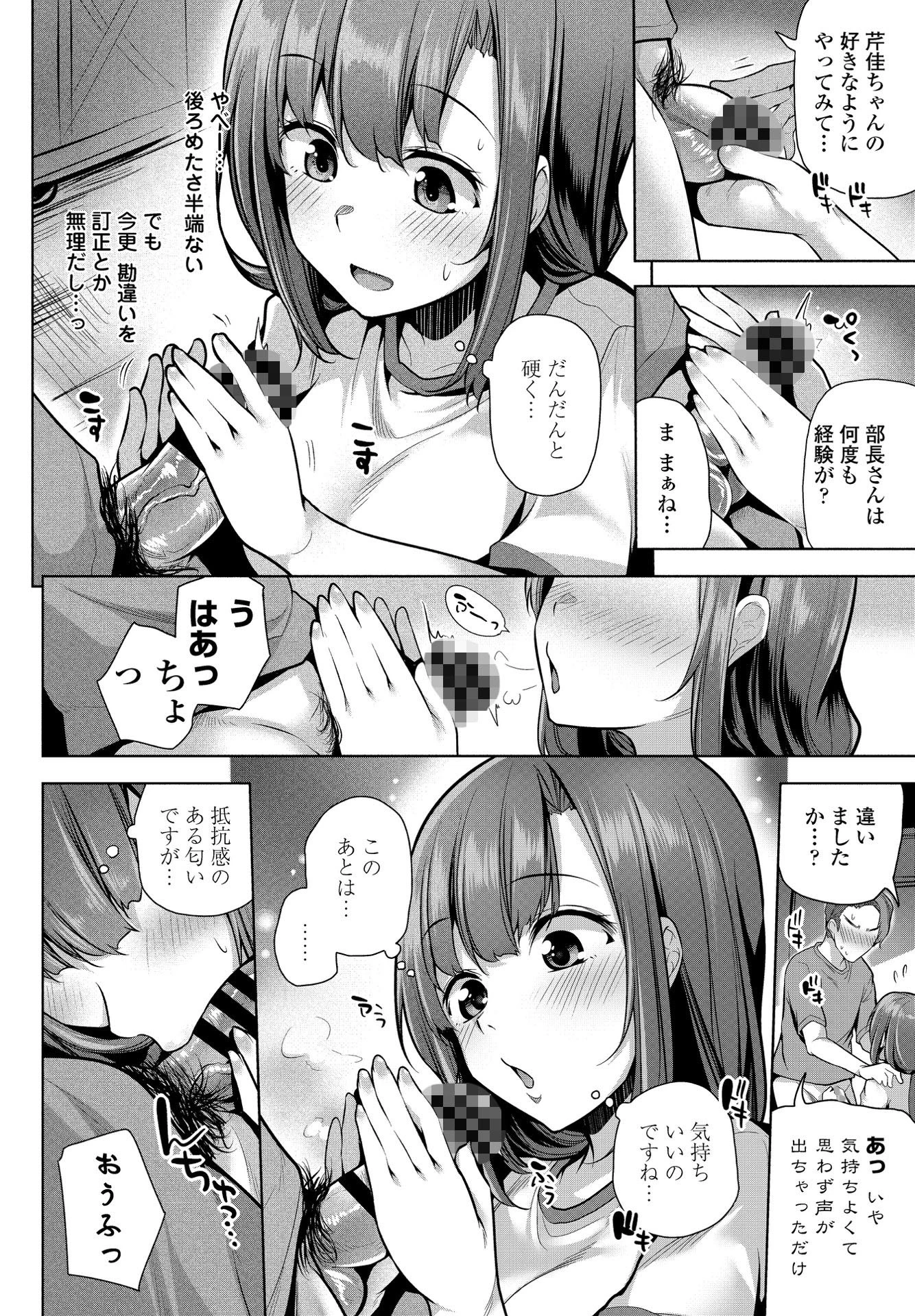 放課後居残りお嬢様（単話） 6ページ