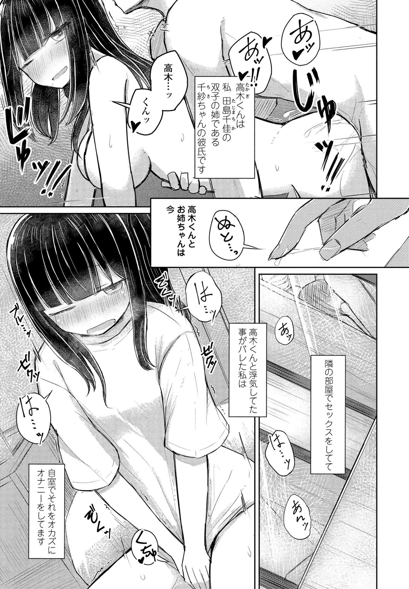 お姉ちゃんは半歩先 後編 はく雲