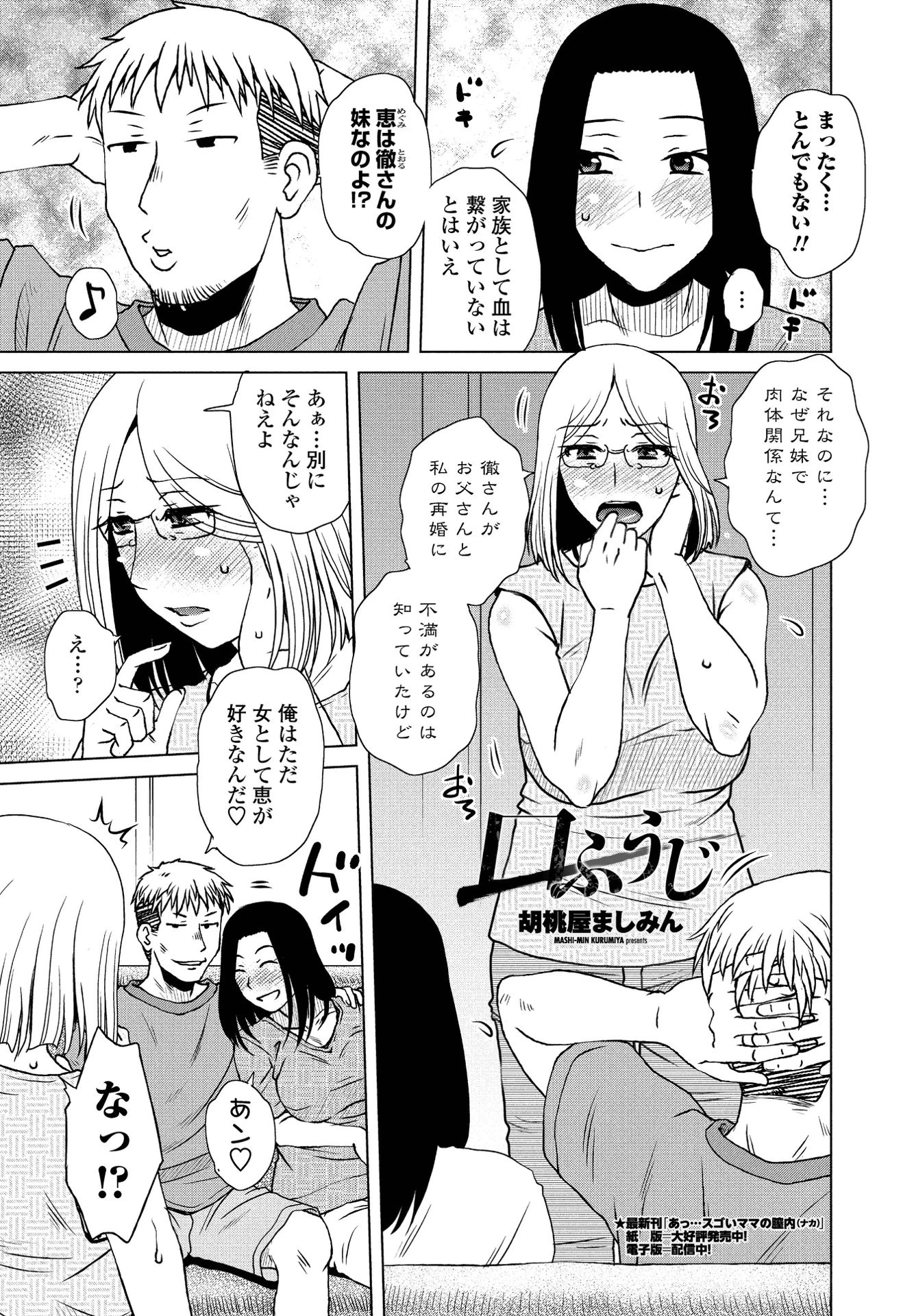 口ふうじ エロ漫画 無料