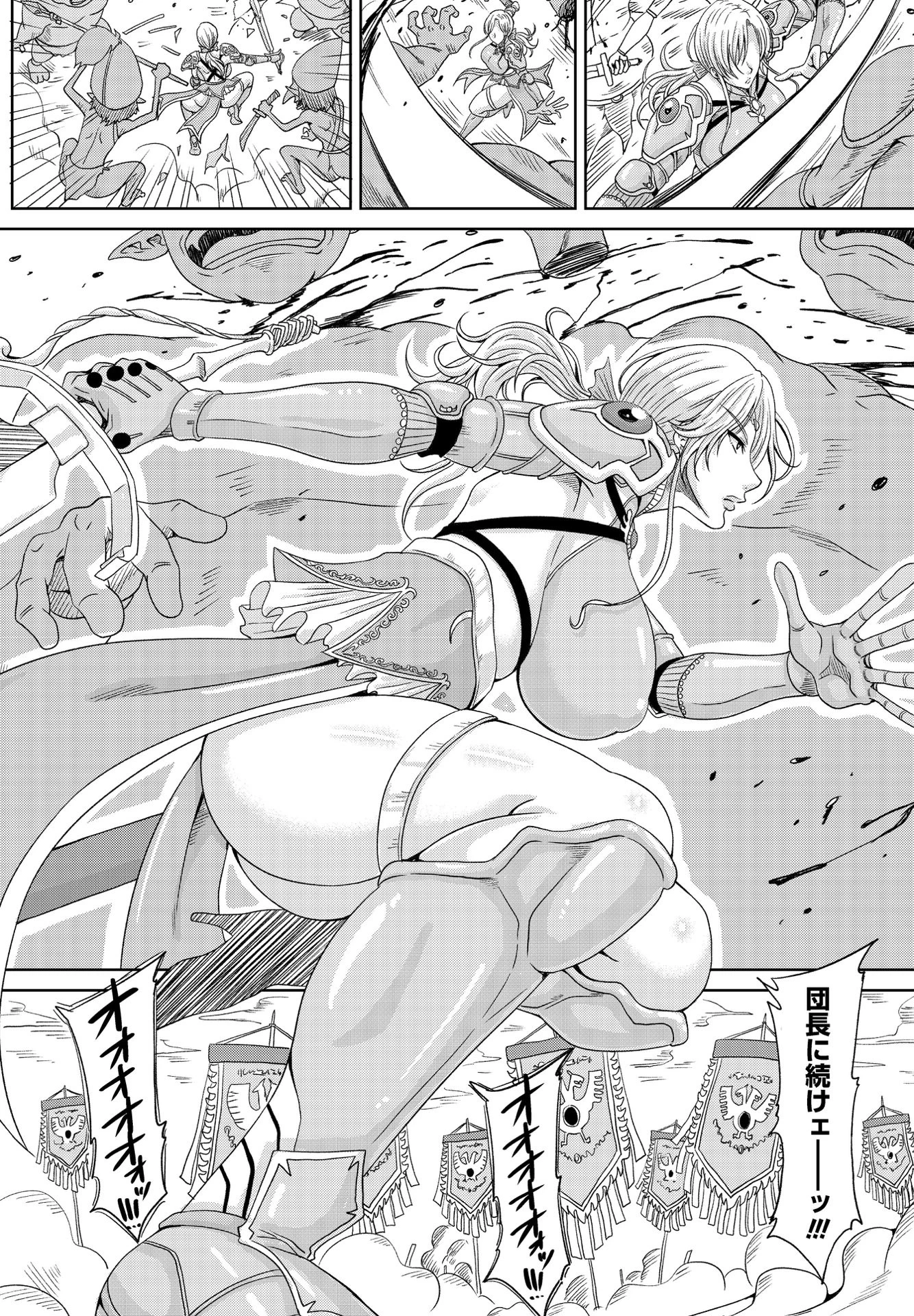 奥様は騎士団長（単話） 2ページ