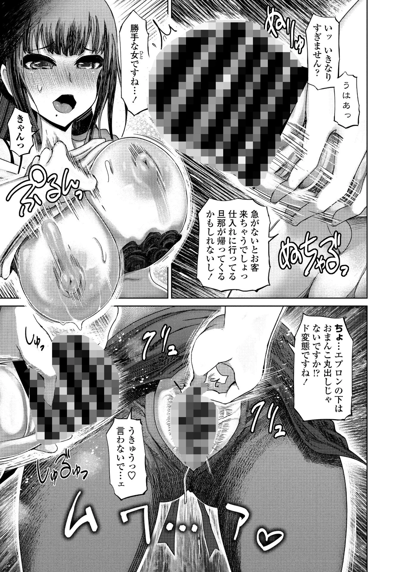 貧乏学生さんはS払いでOKよ！（単話） 3ページ