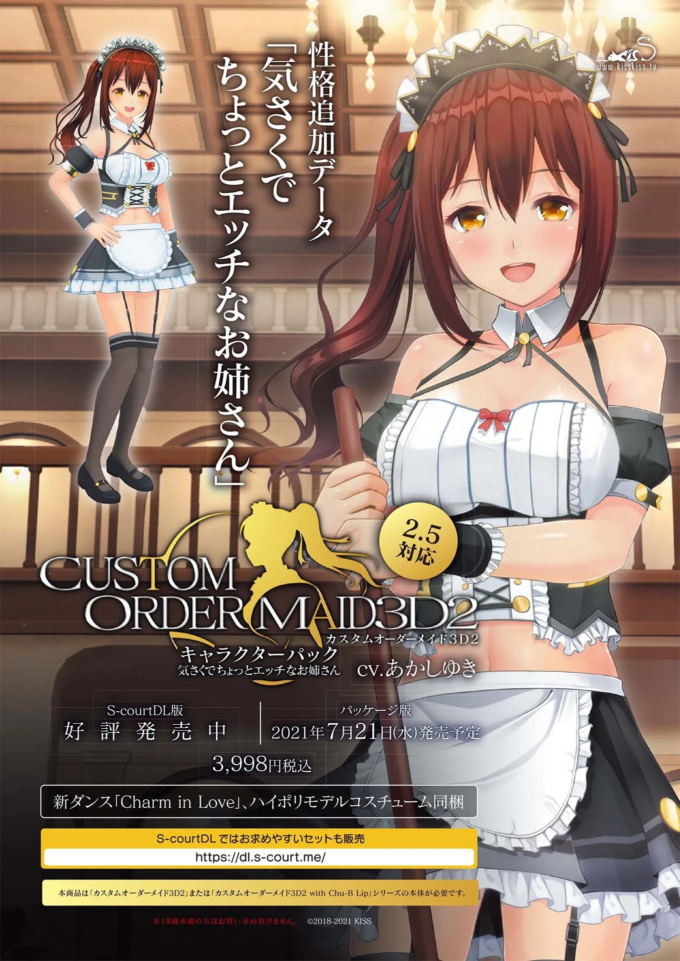 BugBug 2021年8月号 4ページ