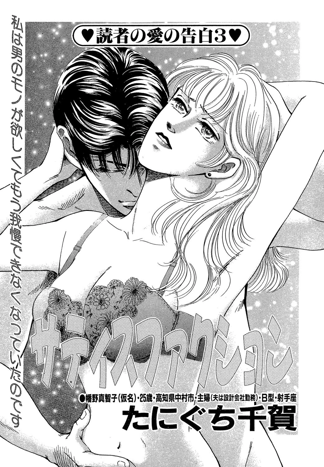 サティスファクション エロ漫画 無料