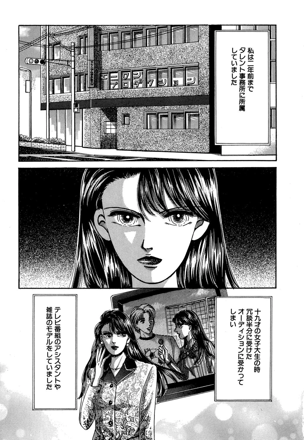 スポットライト 3ページ