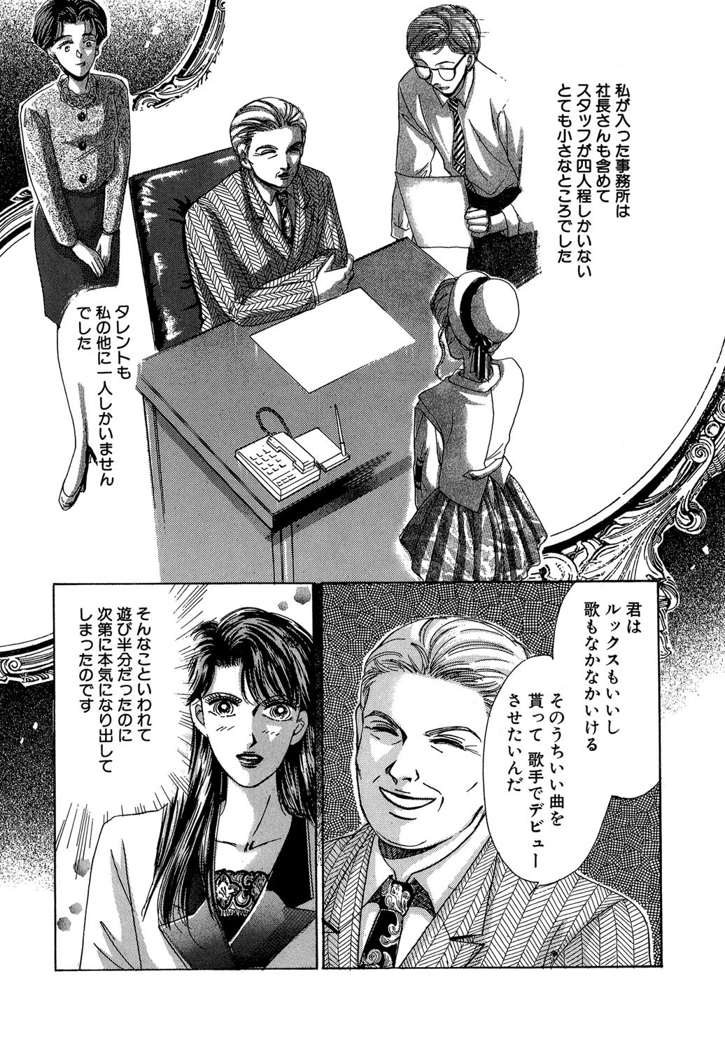 スポットライト 4ページ