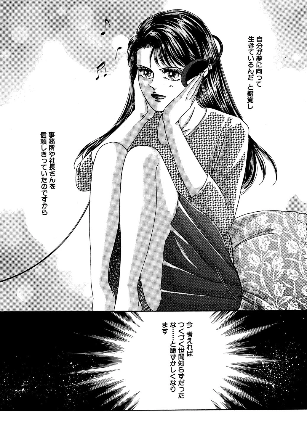 スポットライト 6ページ