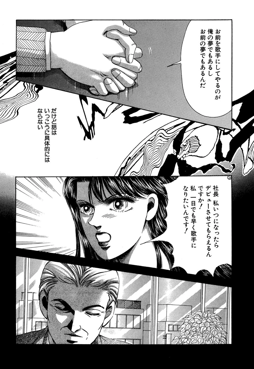 スポットライト 7ページ