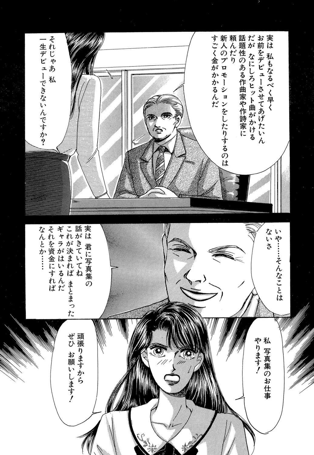 スポットライト 8ページ