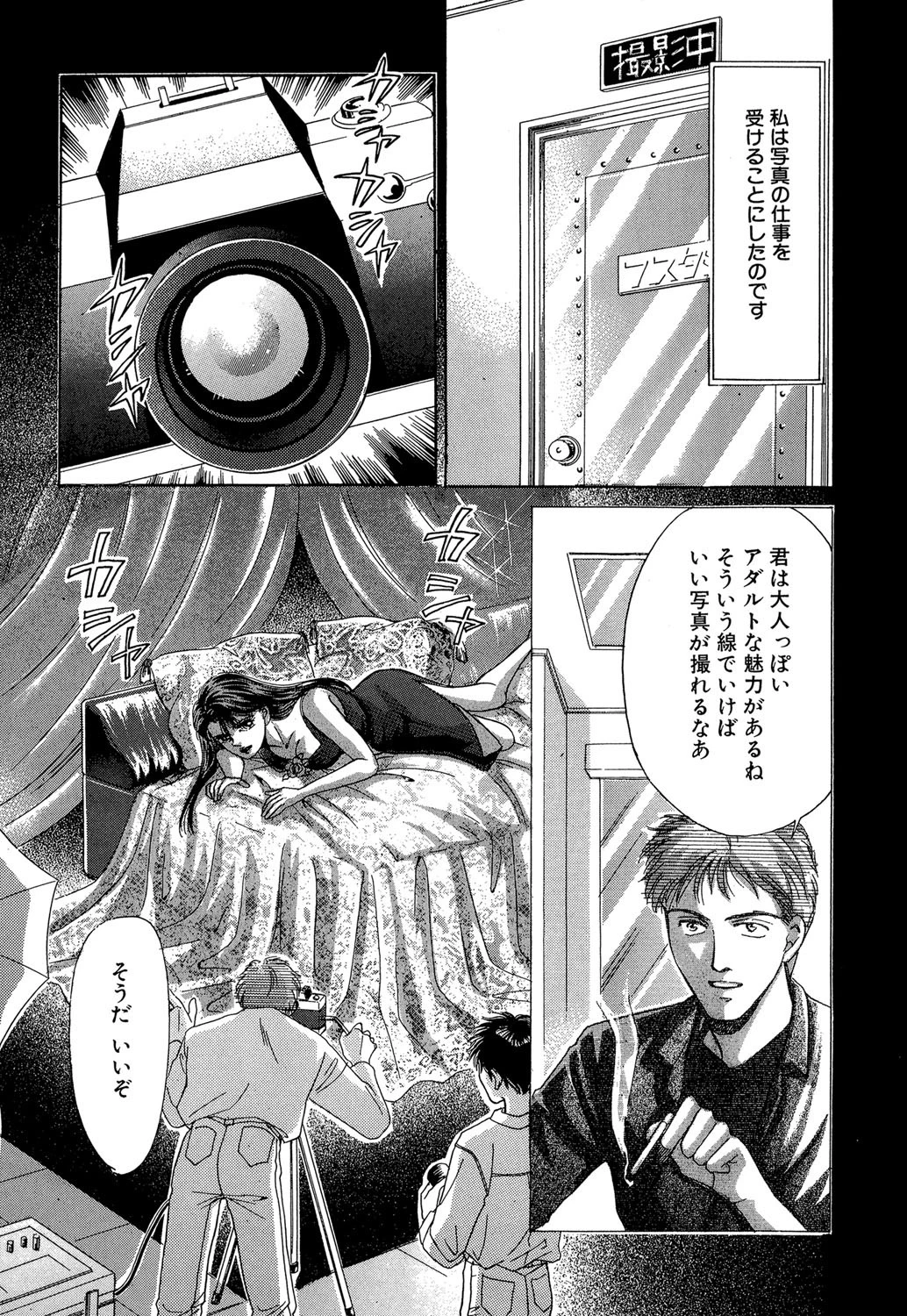 スポットライト 9ページ