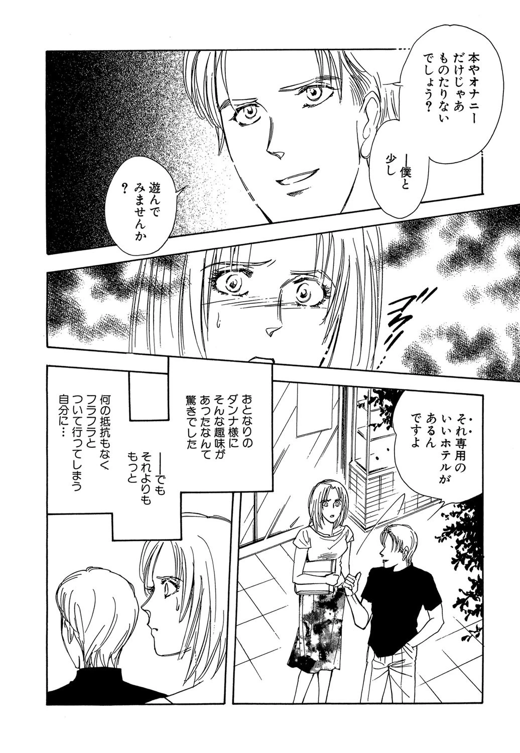 アブノーマルプレジャー 4ページ