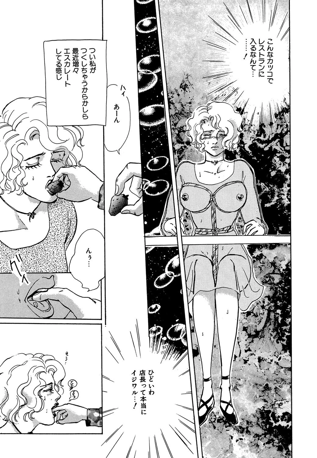 闇の向こうにもう一人 3ページ