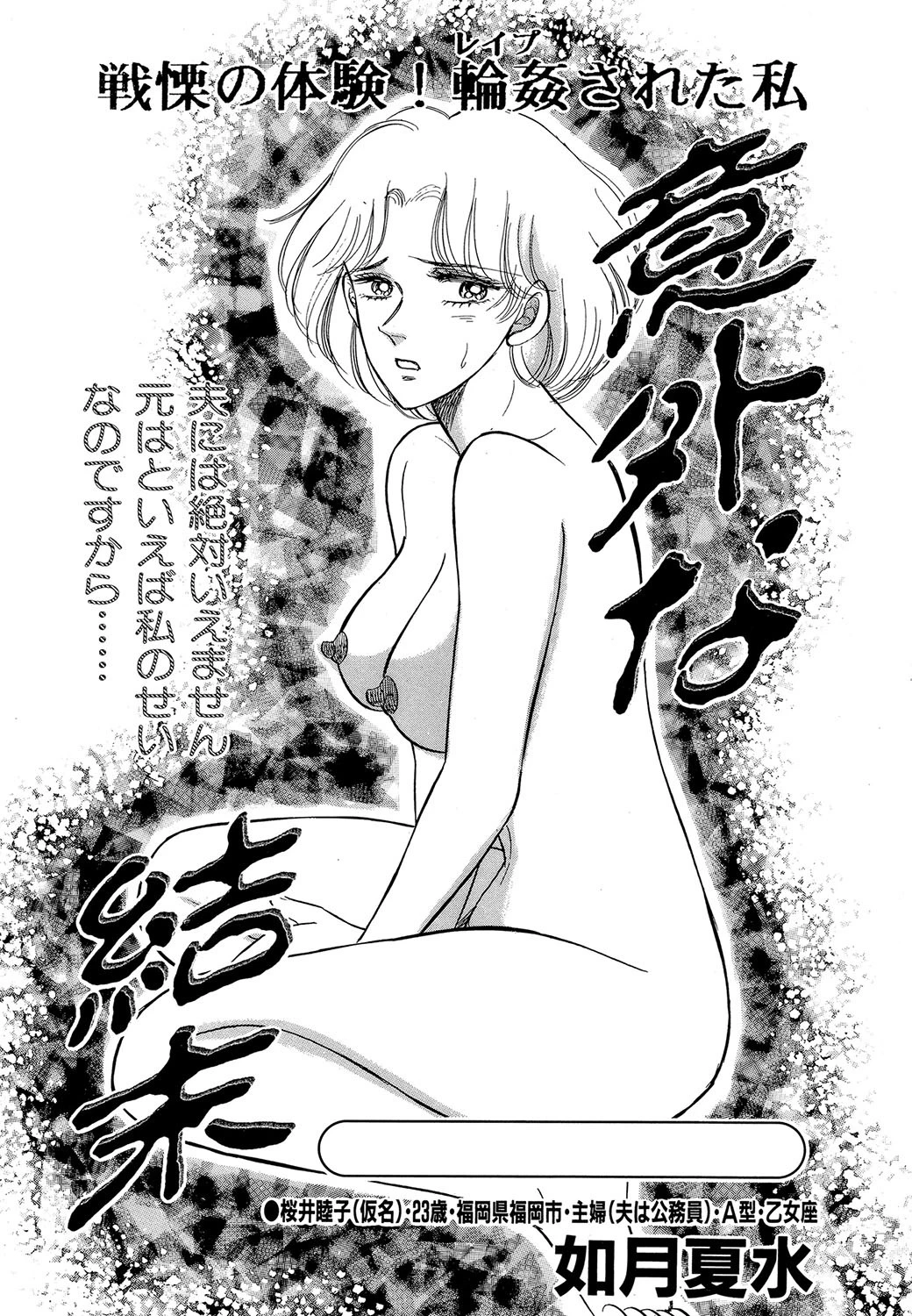 意外な結末 エロ漫画 無料