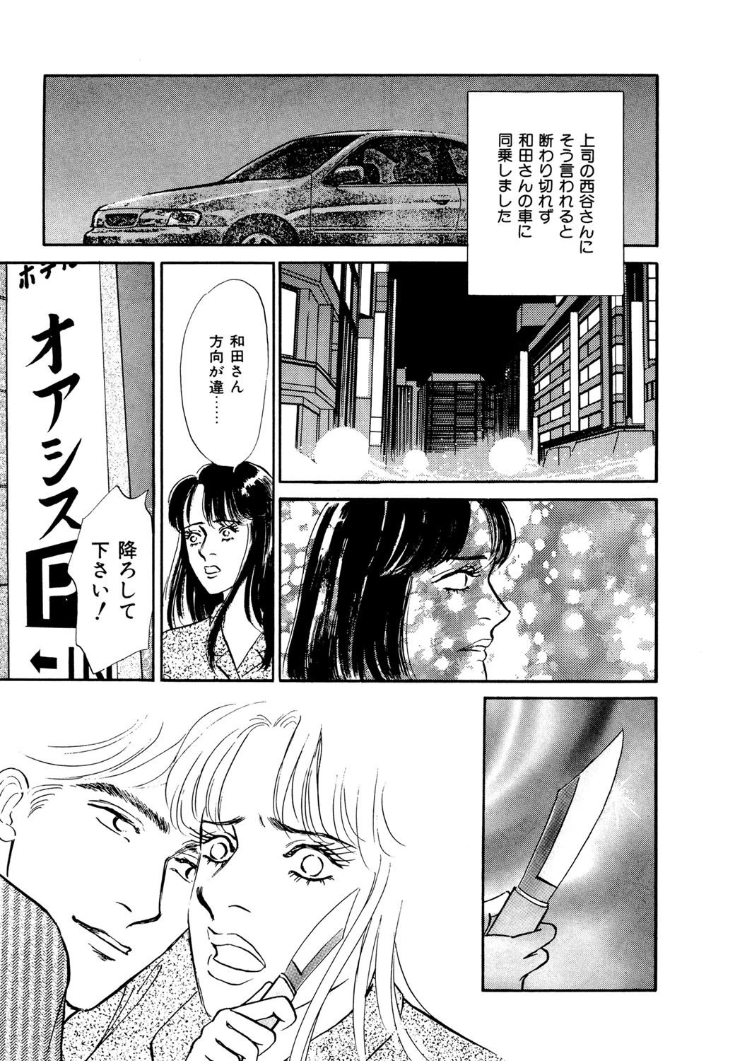 事情聴取 3ページ